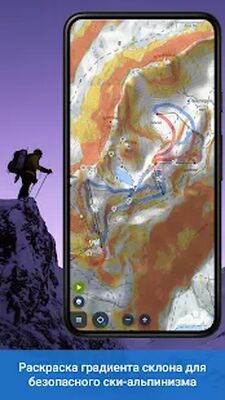 Скачать Locus Map 4 outdoor навигация (Без Рекламы) версия 4.4.3 на Андроид