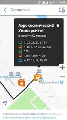 Скачать Прибывалка-63 (Без Рекламы) версия 3.1.5.6 на Андроид