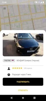 Скачать Такси 434343, Ижевск (Без Рекламы) версия 5.0.2 на Андроид