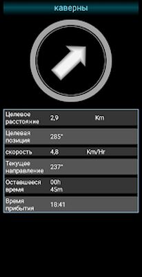 Скачать Спутниковая проверка (Без кеша) версия 2.94 на Андроид