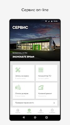 Скачать SKODA App (Неограниченные функции) версия 1.1.6 на Андроид