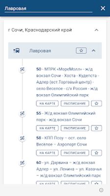 Скачать Транспорт.Сочи (Полный доступ) версия 2.0.6 на Андроид