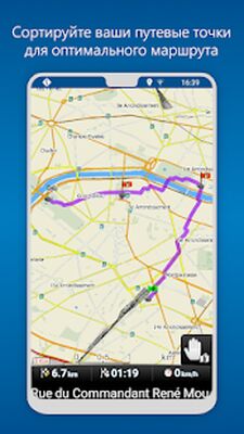 Скачать MapFactor Navigator - GPS-навигация и карты (Без Рекламы) версия 7.0.76 на Андроид