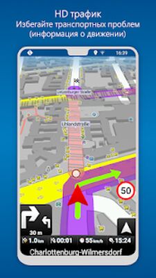 Скачать MapFactor Navigator - GPS-навигация и карты (Без Рекламы) версия 7.0.76 на Андроид