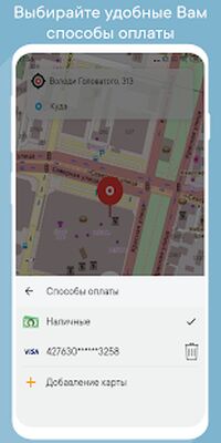 Скачать Такси UpTaxi (Разблокированная) версия 1.102 на Андроид