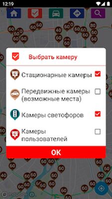 Скачать Камеры Скорости Навигатор (Разблокированная) версия 1.4.7 на Андроид