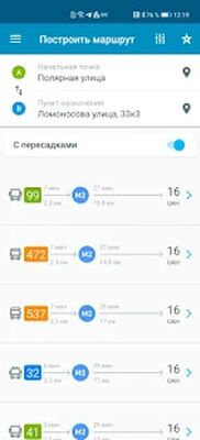 Скачать EasyWay общественный транспорт (Все открыто) версия 6.0.0 на Андроид