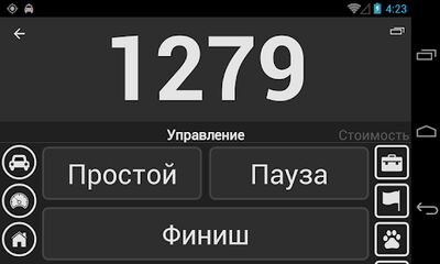 Скачать Таксометр для всех (Полный доступ) версия 3.11 на Андроид