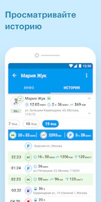 Скачать Wialon Local (Без Рекламы) версия 2.12.2858 на Андроид