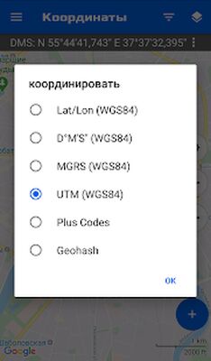 Скачать Карта координат GPS: широта, долгота и место (Полная) версия 2.8.7 на Андроид