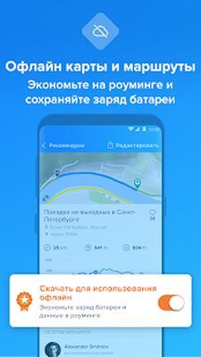 Скачать Bikemap - Карты велосипедистам (Полный доступ) версия 14.0.1 на Андроид