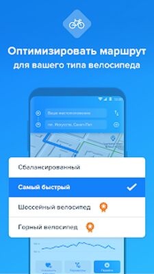 Скачать Bikemap - Карты велосипедистам (Полный доступ) версия 14.0.1 на Андроид