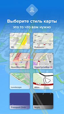 Скачать Bikemap - Карты велосипедистам (Полный доступ) версия 14.0.1 на Андроид