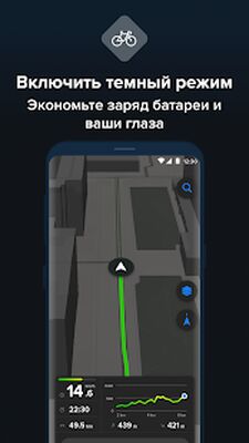 Скачать Bikemap - Карты велосипедистам (Полный доступ) версия 14.0.1 на Андроид