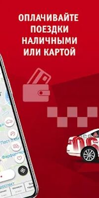 Скачать Петербургское такси 068 (Полный доступ) версия 3.0.15 на Андроид