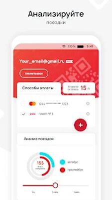 Скачать TRANSPORT — Оплата проезда (Без кеша) версия 2.7.4 на Андроид