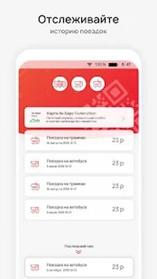 Скачать TRANSPORT — Оплата проезда (Без кеша) версия 2.7.4 на Андроид