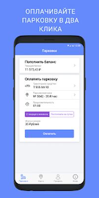 Скачать Парковки Ростова-На-Дону (Разблокированная) версия 1.9.4 на Андроид