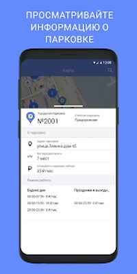 Скачать Парковки Ростова-На-Дону (Разблокированная) версия 1.9.4 на Андроид