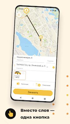 Скачать 058. Такси — заказ онлайн. Любой р-н НПР и Дудинка (Полная) версия 12.0.0-202110271045 на Андроид