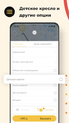Скачать 058. Такси — заказ онлайн. Любой р-н НПР и Дудинка (Полная) версия 12.0.0-202110271045 на Андроид