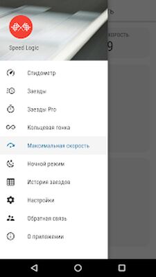 Скачать Speed Logic Lite (Разблокированная) версия 7.1 на Андроид