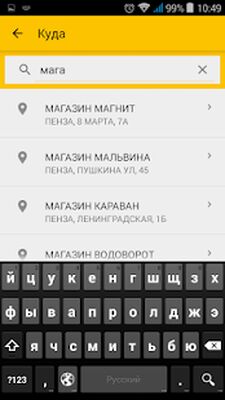 Скачать Заказ такси ГОСТ (Полный доступ) версия 4.3.99 на Андроид
