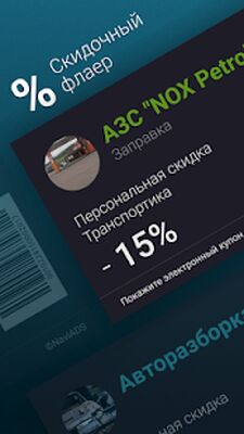 Скачать Найти груз TRansportica Driver (Неограниченные функции) версия 2.1.58 на Андроид