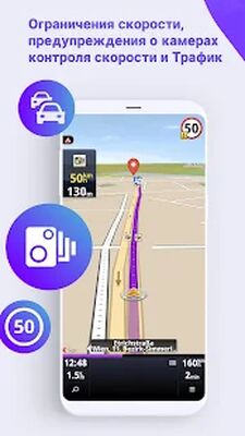 Скачать Sygic GPS Truck & Caravan (Без кеша) версия 21.4.3 на Андроид