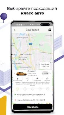 Скачать X-Car.Заказ такси (Неограниченные функции) версия 4.3.3-xcar на Андроид