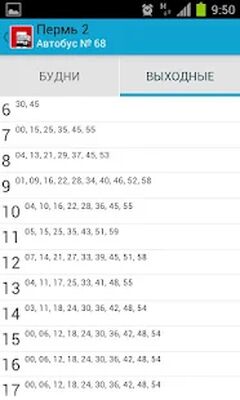 Скачать Транспорт Перми (Без кеша) версия 1.0.9 на Андроид