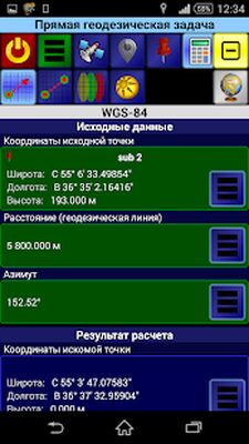 Скачать Геодезист (Без кеша) версия 1.4.12.r14 на Андроид