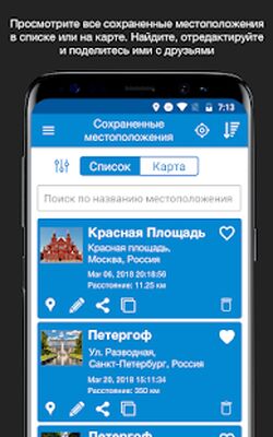 Скачать Сохранить местоположение GPS (Полный доступ) версия 7.0 на Андроид