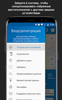 Скачать Сохранить местоположение GPS (Полный доступ) версия 7.0 на Андроид