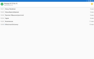 Скачать Транспорт Ярославля (Разблокированная) версия 2.3.7 на Андроид