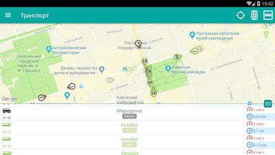 Скачать Транспорт Ростов-на-Дону Online (Полная) версия 2.0.1 на Андроид