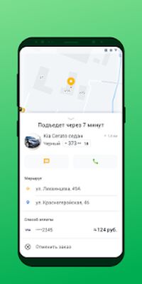Скачать Такси Татарстан (Все открыто) версия 6.2.1 на Андроид