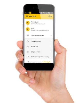 Скачать GorTaxi - заказ такси (Полная) версия 4.4.3 на Андроид