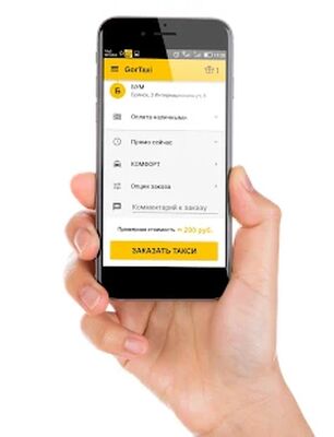Скачать GorTaxi - заказ такси (Полная) версия 4.4.3 на Андроид