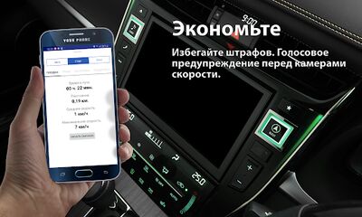 Скачать Антирадар РадарСтоп - все камеры России (Полная) версия 1.45 на Андроид