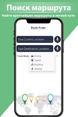 Скачать GPS навигация маршрут искатель - карта & Спидометр (Неограниченные функции) версия 1.0.6 на Андроид