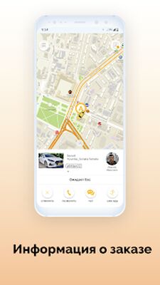 Скачать Такси Город - Такси Союз (Полный доступ) версия 12.0.0-202108121333 на Андроид