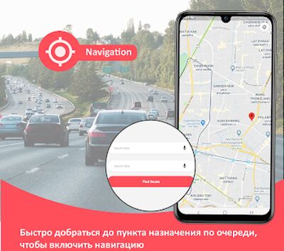 Скачать GPS навигатор, карта россии, построить маршрут (Без кеша) версия 1.1.8 на Андроид