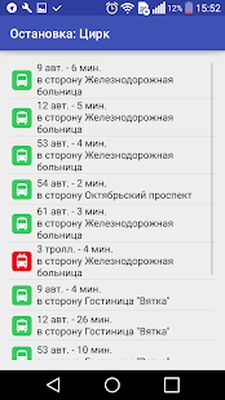 Скачать Автобусы Кирова (Встроенный кеш) версия 0.2.3 на Андроид