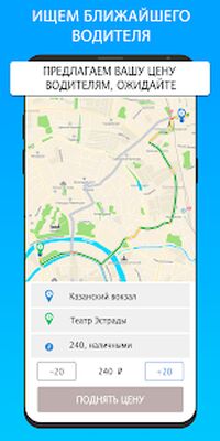 Скачать Т7 - цену за поездку назначаешь сам! (Без Рекламы) версия 1.0.8 на Андроид