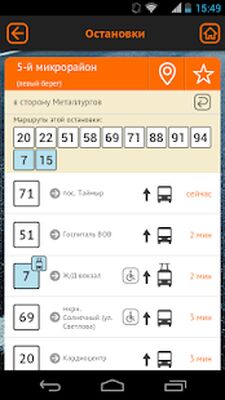 Скачать KrasBus - Транспорт Красноярск (Разблокированная) версия 1.2.12 на Андроид