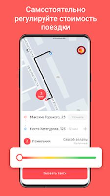 Скачать Faem.Taxi (Неограниченные функции) версия 0.5.15 на Андроид