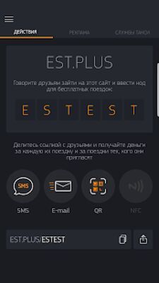 Скачать ЕСТ: Вызов Такси™ (Встроенный кеш) версия 3.3.0.18 на Андроид