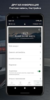 Скачать Land Rover Remote (Полная) версия 2.7.0 на Андроид