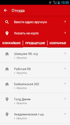 Скачать Такси Иркутск (Неограниченные функции) версия 4.3.103 на Андроид